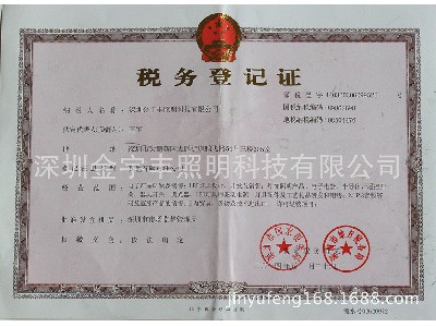 稅務(wù)登記證