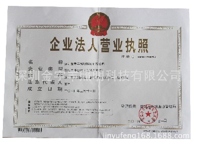 營(yíng)業(yè)執(zhí)照